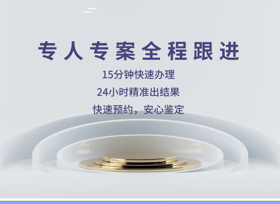 山南乃东万核DNA检测咨询中心